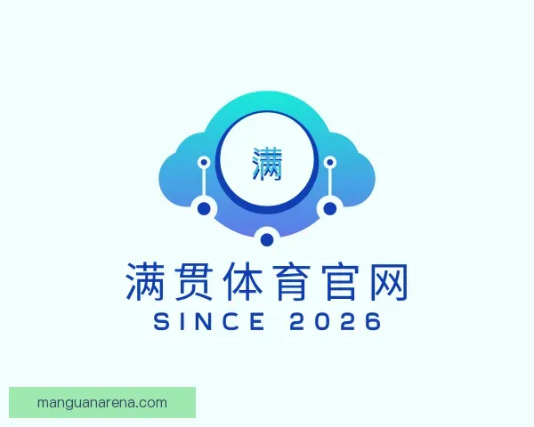 了解满贯体育官网